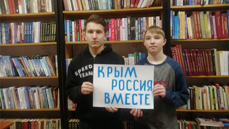 Познавательный час «Воссоединение Крыма с Россией»