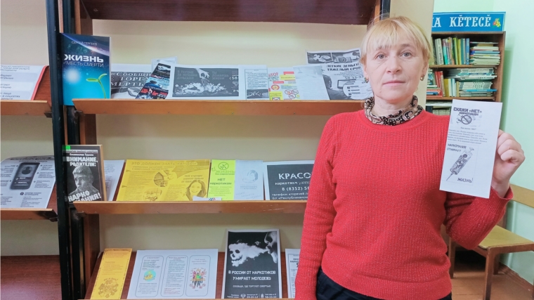 Карачуринская сельская библиотека присоеденилась к общероссийской акции «Сообщи, где торгуют смертью» и провела час информации «Против наркотиков – всем миром».