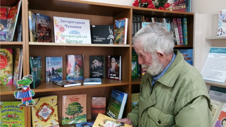В Шатьмапосинской сельской библиотеке оформлена книжная выставка «Литературная Чувашия=Литературăллă Чăваш ен»