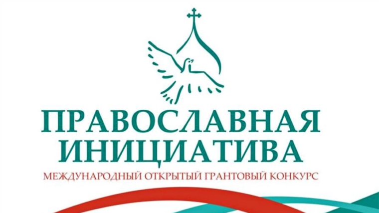 Синьяльская сельская библиотека – победитель Международного конкурса грантов «Православная инициатива – 2023»