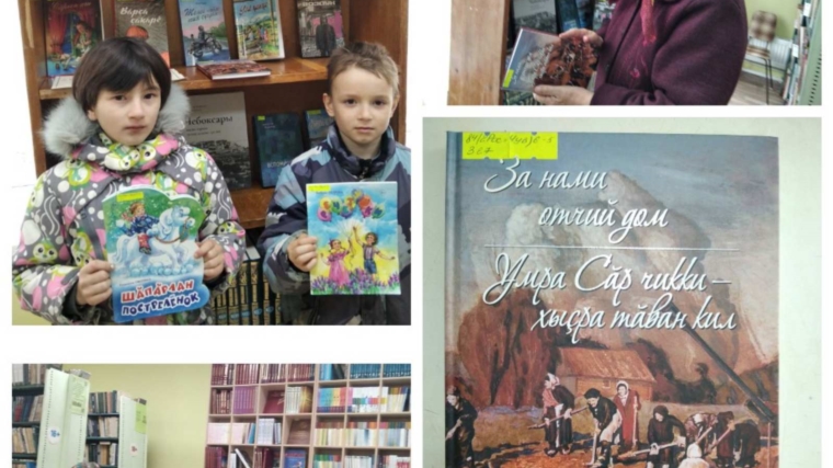 В Ишпарайкинской сельской библиотеке провели читательскую акцию «Литературная Чувашия» по продвижению национальной литературы