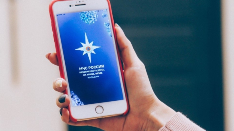 Мобильное приложение «МЧС России» принимает экстренную информацию