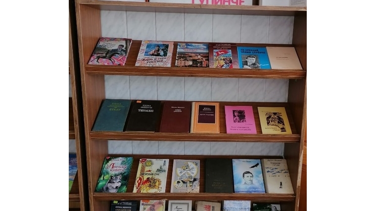 В Ефремкасинской сельской библиотеке подготовлена книжная выставка "Асталǎх тупинче"