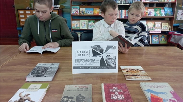 В Ойкас- Кибекской сельской библиотеке прошла информационно-просветительская акция "Без срока давности"