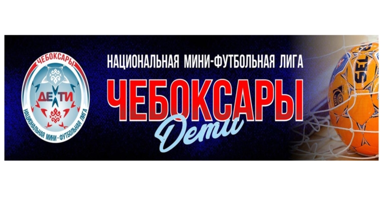 Урмарские футболисты бронзовые призеры турнира НМФЛ ДЕТИ 2009-2010 г.р. сезона 2022-2023