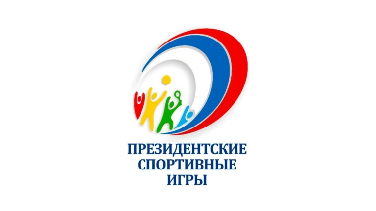 Итоги муниципального этап спортивных соревнований «Президентские спортивные игры»