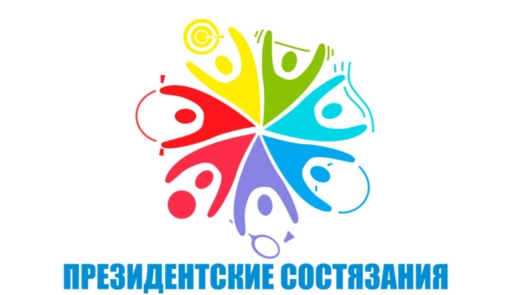 Итоги муниципального этапа спортивных соревнований «Президентские состязания»