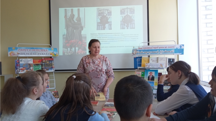 Познавательный урок «Марш «Прощание славянки» в Ильинской сельской библиотеке