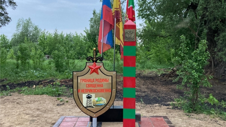 В селе Бичурга-Баишево установлен памятник пограничникам "Граница Родины священна и неприкосновенна"