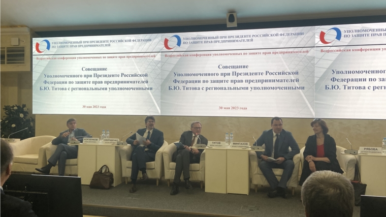 Александр Рыбаков выступил на Всероссийской конференции уполномоченных по защите прав предпринимателей