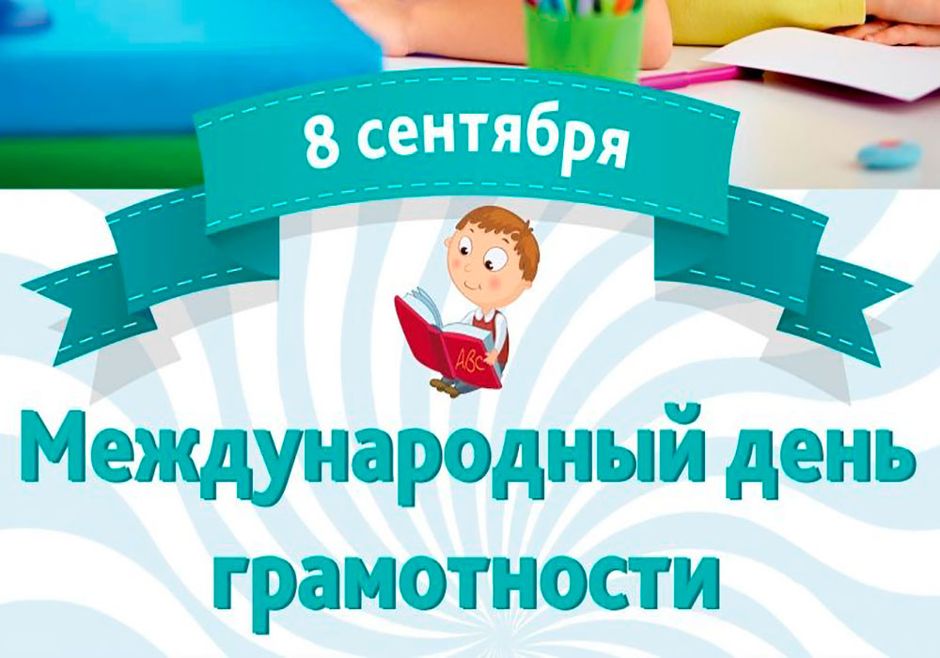 8 сентября праздник фото Бюджетное профессиональное образовательное учреждение Чувашской Республики "Чебо