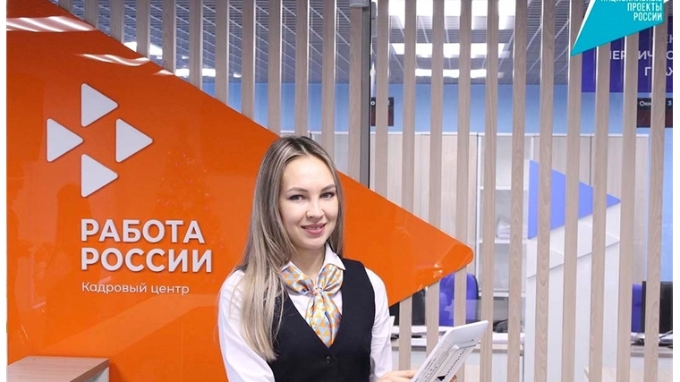 Пятитысячный подписчик сообщества «Центр занятости Чувашии» Вконтакте получит приз