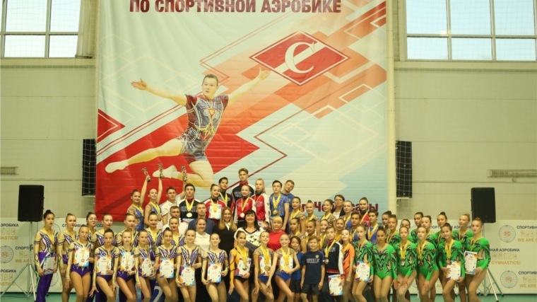 Всероссийские соревнования по спортивной аэробике завершились в Чебоксарах