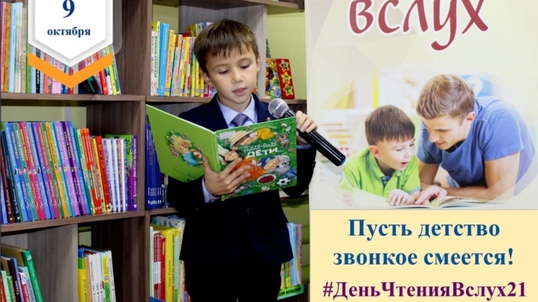 Ишпарайкинская сельская библиотека присоединилась к республиканскому дню чтения вслух «Пусть детство звонкое смеётся!»