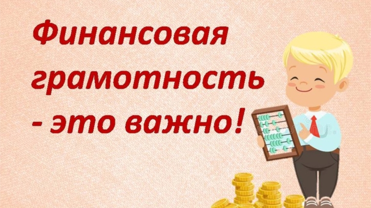 В Ишпарайкинской сельской библиотеке была проведена деловая игра «Личные и семейные доходы».