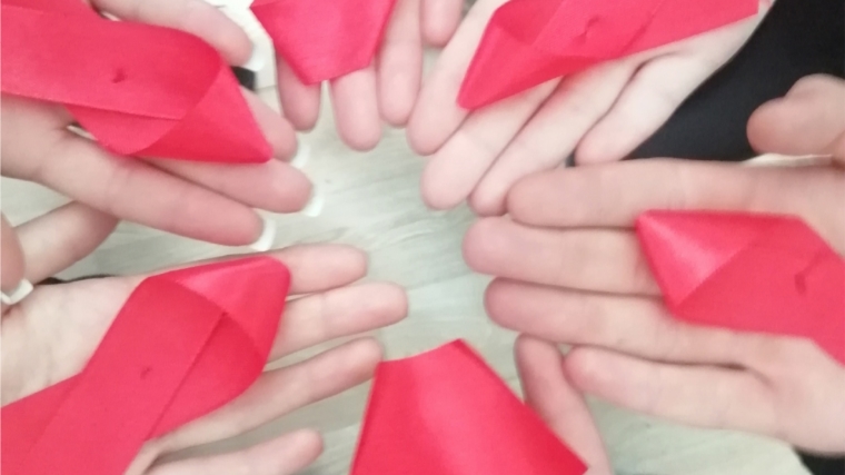 Беседа -диалог «Красная ленточка – символ борьбы со СПИДом»