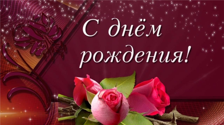 Коллектив ЧУОР поздравляет с днем рождения заместителя директора по учебной работе Ирину Геннадьевну Лазареву!