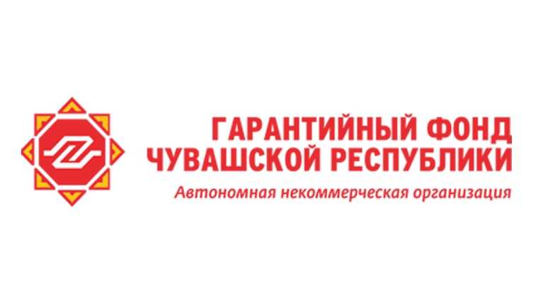 Гарантийный фонд Чувашии - в лидерах рейтинга Банка России