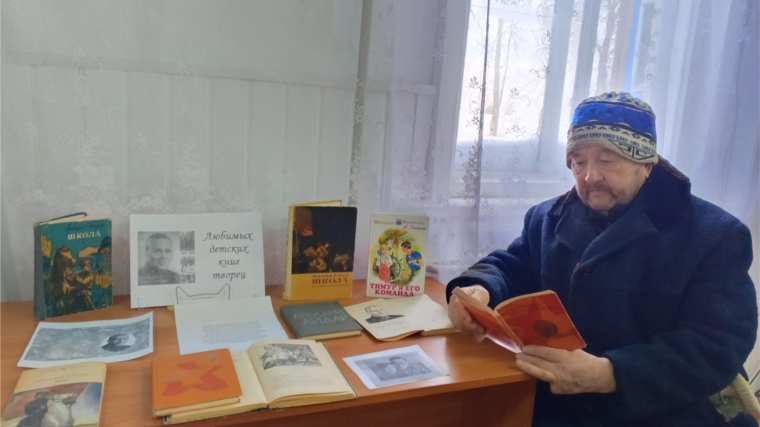 выставка-рассказ «Гайдар – любимых книг творец» 120 летию со дня рождения детского писателя Аркадия Гайдара.