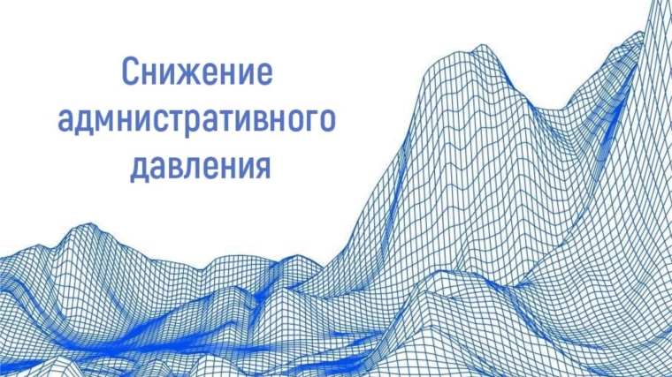 Александр Рыбаков участвовал в обсуждении вопросов Индекса административного давления на бизнес