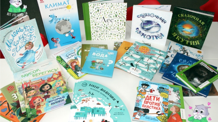 25 новых книг поступило в Атлашевскую сельскую библиотеку благодаря победе в конкурсе «ЭкоБиблиотека года»