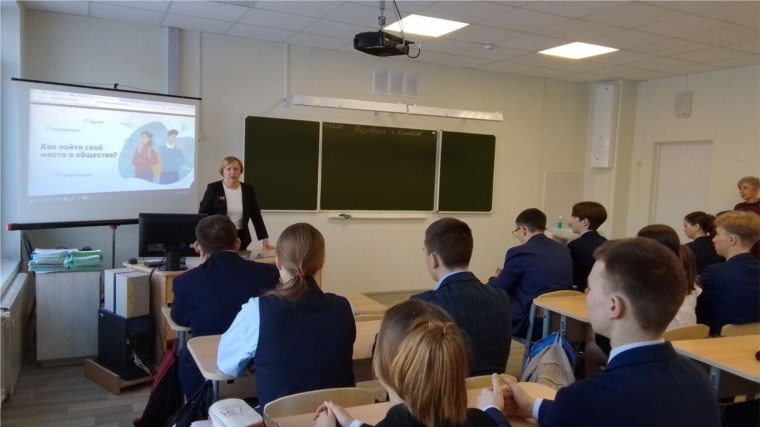 Представители шумерлинского центра «Работа России» поговорили со старшеклассниками о том, как найти своё место в обществе