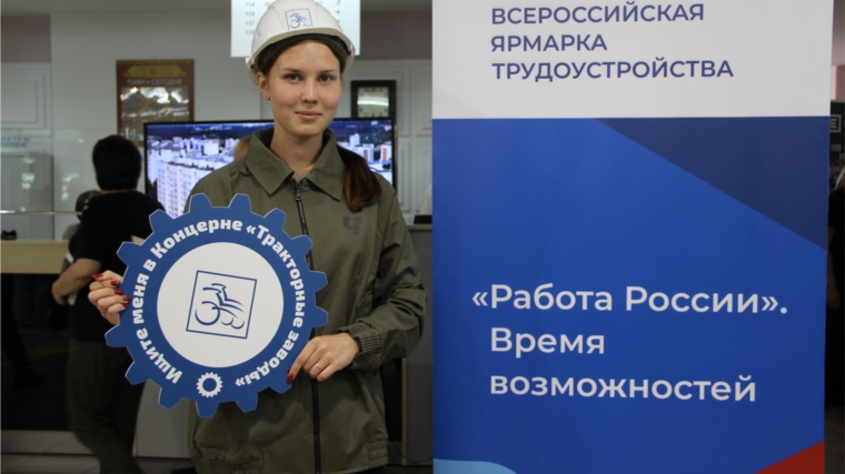 Алена Елизарова: «Всероссийская ярмарка трудоустройства помогает найти работу»