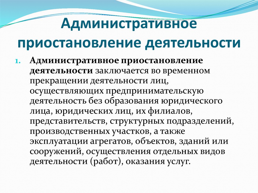 Указ об административных процедурах
