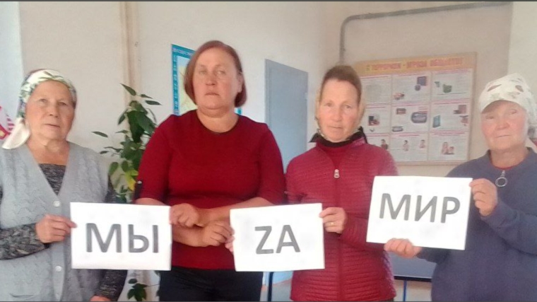 Мы ZА Мир во всем мире