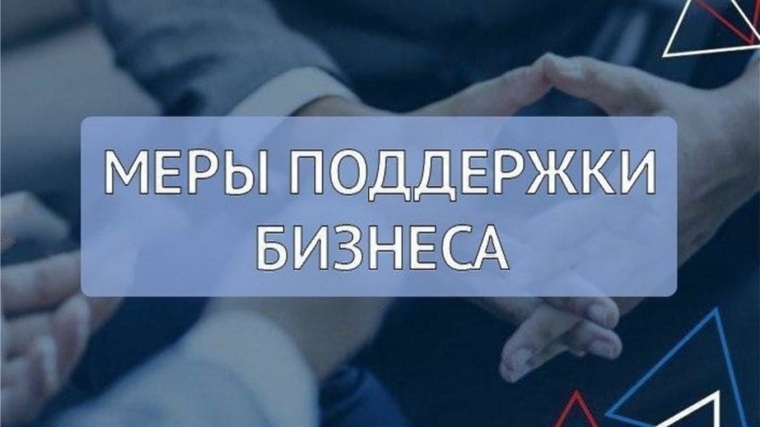 На поддержку предпринимательства Правительство РФ направит более 308 млрд рублей в ближайшие шесть лет