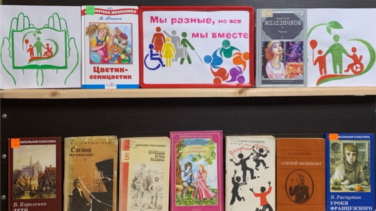 Милосердие на книжной полке