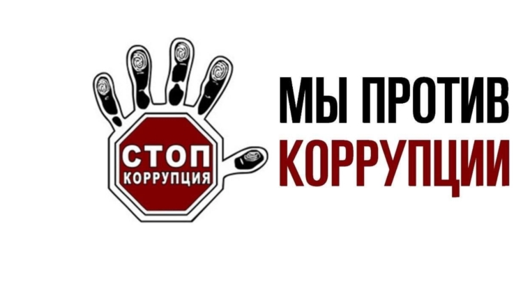 Правовой час "Мы против коррупции!" состоится 9 декабря 2024 г в Шоркистринском СДК