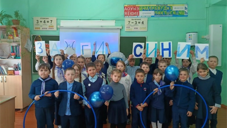 МБОУ «Карабай – Шемуршинская СОШ» присоединилась к акции «Синий чемоданчик» МБОУ «Карабай – Шемуршинская СОШ» присоединилась к акции «Синий чемоданчик»