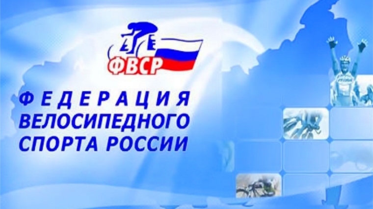 Рейтинг велосипедистов ФВСР на 10.04.2025
