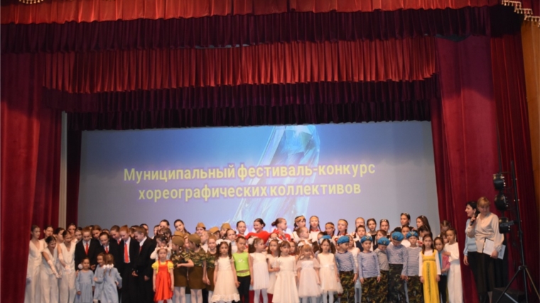 Муниципальный фестиваль-конкурс хореографических коллективов "Хрустальная туфелька" Муниципальный фестиваль-конкурс хореографических коллективов "Хрустальная туфелька"