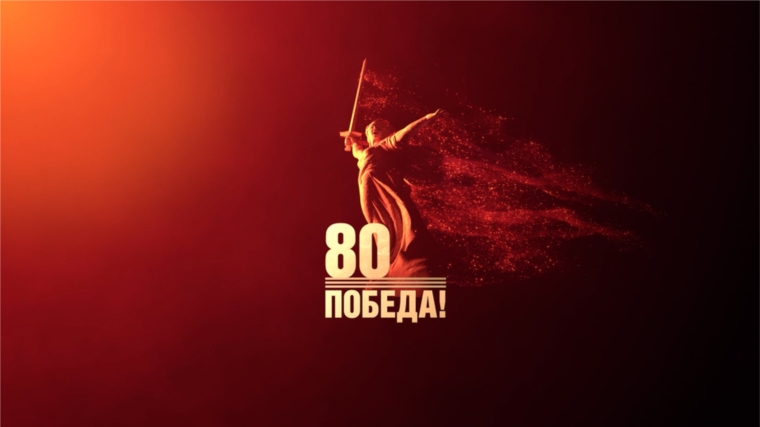 С праздником! С Днем Великой Победы!