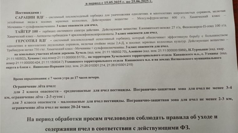 Объявление