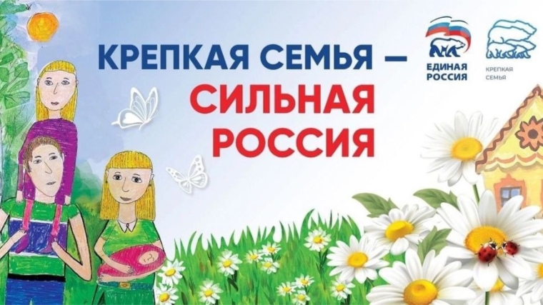 Международный день семьи