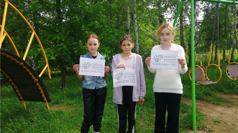 Доверяй телефону доверия
