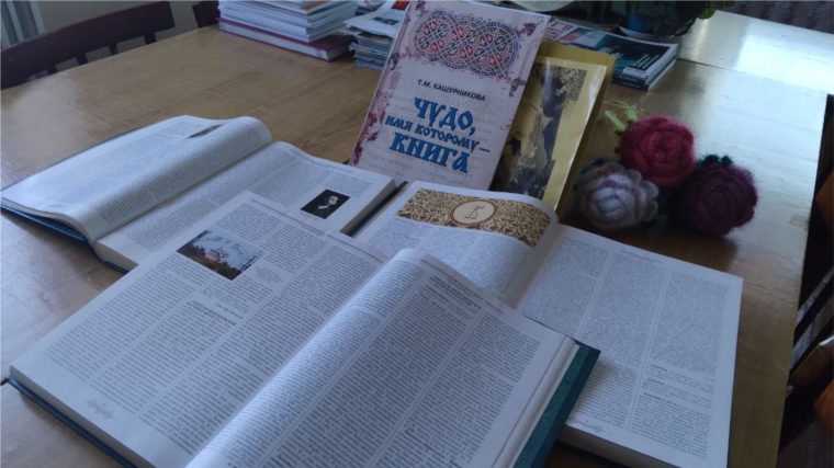 Историческая беседа «Страниц печатных дивное начало»