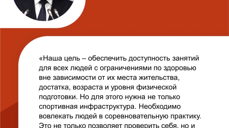 Заседание Совета при Президенте по развитию физкультуры и спорта.