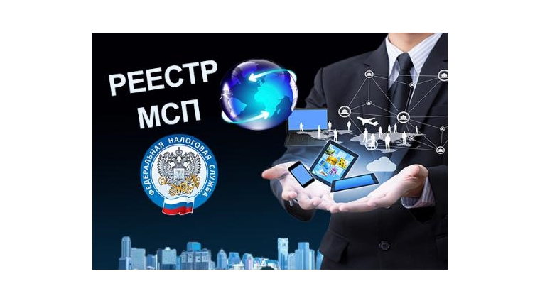 Единый реестр МСП: как остаться в зоне комфортного ведения бизнеса