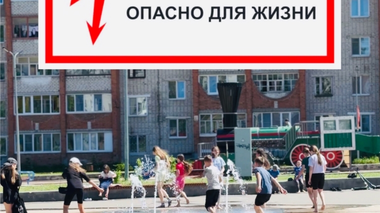Предостережение