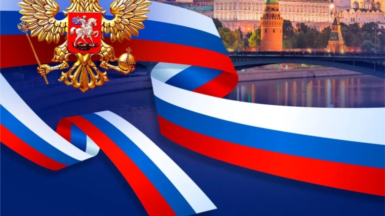 День России