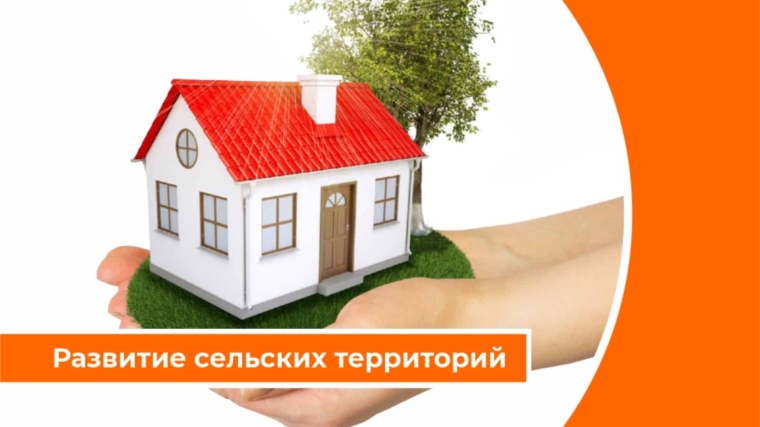 Республиканский форум «Развитие малых сельских территорий»
