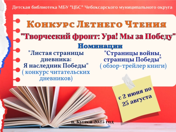 Творческий фронт: Ура! Мы за Победу!
