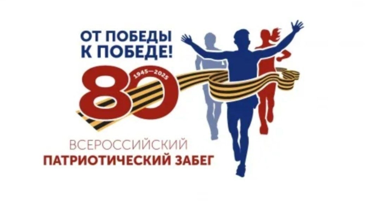 Чебоксары — четвертый город на маршруте забега-эстафеты «От Победы к Победе!»
