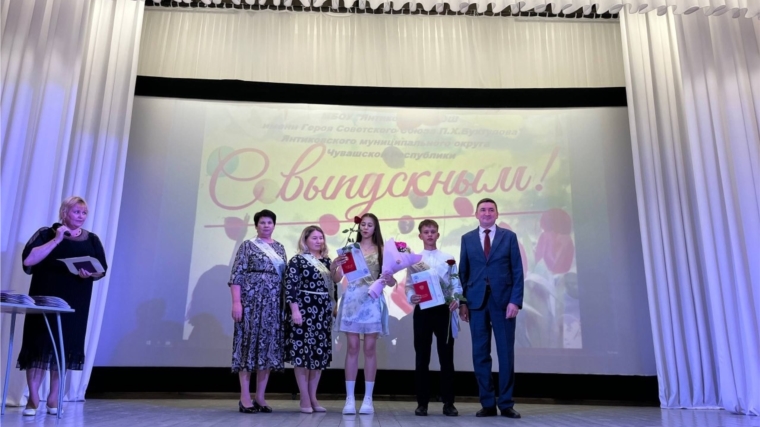 Торжественная церемония вручения аттестатов выпускникам 9-х классов