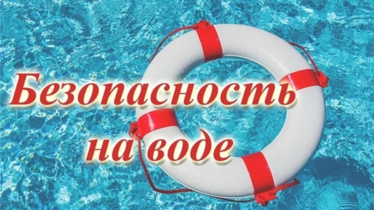 Безопасное поведенеие на воде: инструкция для всех.