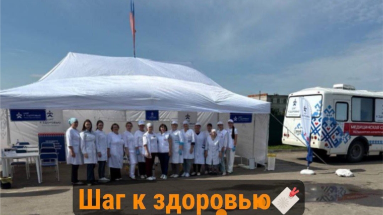 23 июля, около Чурачикского СДК будет проходить прием врачей по проекту "Шаг к здоровью"
